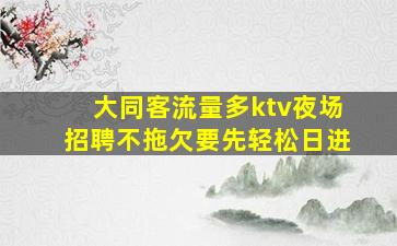 武汉酒吧招聘