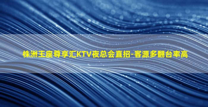 阳泉KTV招聘