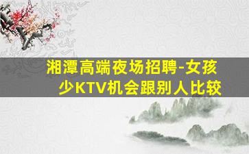 长沙夜总会招聘